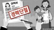 <b>배우자 출산휴가 20일로 확대…취준생·니트족 '고용 올케어'</b>