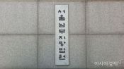 <b>'원룸 4채로 138억' 전세 사기 공범들도 징역형</b>