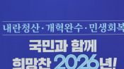 <b>정청래 "새해 1호 법안은 2차 특검…통일교 특검 오늘 발의"</b>