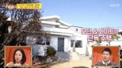 <b>십센치 권정열♥김윤주, 최초 집 공개..저작권료 부부의 ‘동화 속 단독주택'</b>