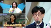 <b>"자체 新기록" 유재석, 9번째 MBC 대상..김연경, '나혼산' 제치고 '6관왕'</b>