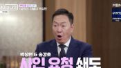 <b>박상면 “‘세 친구’ 출연에 몸값 5배 뛰어..인생 터닝 포인트”</b>