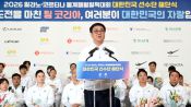 <b>'역대 최고 성적' 2026 밀라노·코르티나 동계패럴림픽 한국 선수단, 공항 환영행사 및 해단식 개최</b>