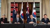 <b>한국·호주 '2+2 회의'서 韓의 오커스 참여 가능성 논의</b>