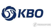 <b>KBO, WBC '도쿄돔 원정 응원단' 운영 업체 입찰 시행</b>