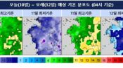 <b>대전·세종·충남 아침기온 영하권…한낮엔 7∼11도</b>