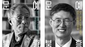 <b>은평구, 황석영·문형배 초청 ‘문예북흥’ 강연 개최</b>