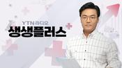 [생생플러스] 삼성 임원 주 6일 근무? 오히려 위기로 오해할까 걱정...