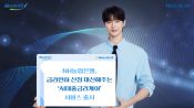 <b>NH농협은행, 금리인하 자동 요구 'AI대출금리케어' 서비스 출시</b>