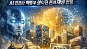 <b>알파벳, 200억달러 회사채 완판…채권 시장도 'AI 인프라 빅뱅'</b>