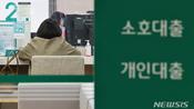 "대출도 14일 이내 취소 가능"…청약철회권 활용 어떻게
