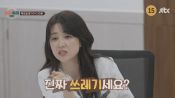 <b>"진짜 쓰레기세요?"…박하선, 충격 부부 사연에 분노</b>