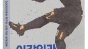 <b>한국 축구 이끌 2000년대생 성장기 다룬 '이강인과 Z세대' 출간</b>