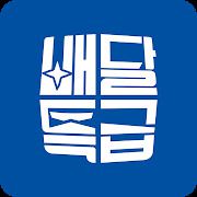 경기도 공공배달앱 '배달특급' 로고