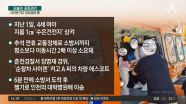 “딸이 수은 건전지 삼켜”…사이렌 켜고 정체 뚫은 경찰