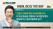 유영재 라디오 진행 하차…삼혼·사실혼 여부 묵묵부답