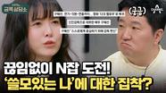배우, 작가, 작곡가에 영화감독까지? 끝없이 'N잡'에 도전하는 구혜선