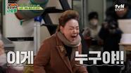 ＂일용엄니가 일용엄니지 뭐!＂ 김수미를 당황하게 한 여인은 누구?! | tvN STORY 240304 방송