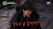 이계인을 일하게 만드는 형 백일섭의 등장🤣ㅋㅋㅋ | tvN STORY 240318 방송