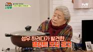 ＂내 동기들 다 없어졌어!＂ 60년 전 공채 2기로 데뷔한 배우 '강부자' | tvN STORY 240318 방송