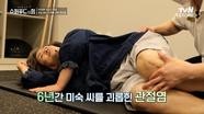 ＂통증을 말로 표현할 수가...＂ 6년간 그녀를 괴롭힌 관절염 | tvN STORY 240428 방송
