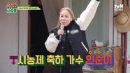★농기계 총출동★ 이웃 주민과 함께하는 시농제! 올 한 해도 농사 잘 되게 해주세요~! (+축하가수 인순이) | tvN STORY 240429 방송
