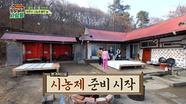 (북적북적) 김회장네X일용이네 총집합!! 오늘은 모두 모여 시농제 하는 날 | tvN STORY 240429 방송