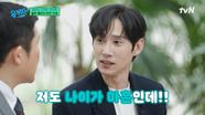＂제가 큰 무례를...＂ 부모님께 영상 편지 중, 박성훈 자기님의 깜짝 발언 ㅋㅋ | tvN 240501 방송