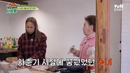 견디기 힘들었던 타인의 시선💧 인순이가 수녀가 되려고 했던 이유 | tvN STORY 240506 방송