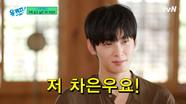 '무일푼 차은우 vs 100조 부자 조세호' 당사자에게 직접 물어봤습니다 | tvN 240508 방송