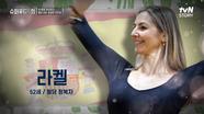 장 환경 개선과 혈당 관리에 성공한 주인공 (ft. 플라멩코💃) | tvN STORY 240512 방송