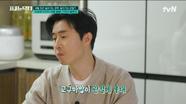부쩍 안 좋아진 관절 건강으로 고민이라는 코미디언 이상호! 퇴행성 관절염을 막기 위한 방법은? | tvN 240517 방송