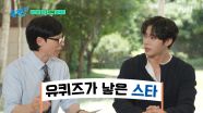 [예고]유퀴즈가 낳은 스타, 배우 추영우! 달리는 재활의학과 교수,쌍둥이 어린이집 교사,청년 장례지도사까지