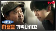13화 하이라이트｜부도 위기?! 장갑 300만개에 걸린 태풍상사의 운명