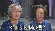 최종 무대를 마친 뜨거운 씽어즈 단원들에게 〈This Is Me〉란? | JTBC 220523 방송
