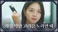 [해킹 엔딩] 김선아에게 해킹 바이러스를 심어놓은 주세빈?!  | JTBC 221002 방송