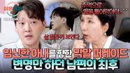 [하이라이트] 한 마디 했다가 본전도 못 건진 남편💦 계속되는 변명에 팩트로 응수하는 이호선💢 | JTBC 250619 방송