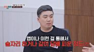 남편이 데이트앱을 설치한 목적? | 이혼숙려캠프 | JTBC 251009 방송