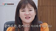 이혼을 선택한 '위자료 부부'의 마지막 한마디 | 이혼숙려캠프 | JTBC 251009 방송