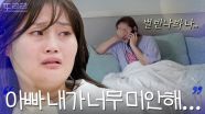 ＂나 벌 받나 봐...＂ 친정아버지 목소리에 결국 무너진 아내｜이혼숙려캠프｜JTBC 251204 방송