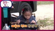 소원은 내가 다 들어줄게! 예슬이의 소원은 라면 먹기! | KBS 211030 방송