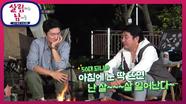 세 남자가 함께 나누는 삶의 지혜(?) | KBS 211113 방송