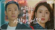 [충격엔딩]＂어떻게 당신인가＂그 순간 극장 앞에서 마주친 사람은...고미숙! | KBS 230530 방송