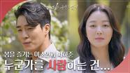 봄날을 즐기는 이소연과 서하준 | KBS 240423 방송