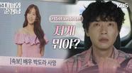 [15회 하이라이트]＂ 못하겠어요＂ 임수향 파혼 결심 💔 지현우의 오열 | KBS 240511 방송