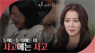 엘리베이터 사고를 그대로 되갚는 이소연, 위기의 하연주! | KBS 240514 방송