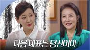 양혜진과 이아현 사이에 흐르는 묘한 기류 ＂다음 대표는 당신이야＂ | KBS 240514 방송