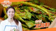 중증외상센터 하영, 쉬운 [갓김치] 레시피! 소금에 절이는 대신 ○○ 쓰고, 풀도 쉽게 만들어요 | KBS 250516 방송