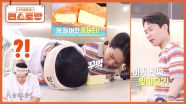 이게 맞아요?? 찐친 세형 눈에도 신기한 요리광인 상우🌟 볼수록 의아한 연어요리의 정체는? | KBS 250711 방송