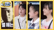 [황민호네]윤동주 시인의 발자취를 좇다! 윤동주 하숙집 터에 방문한 민호&지율&수연 | KBS 250813 방송